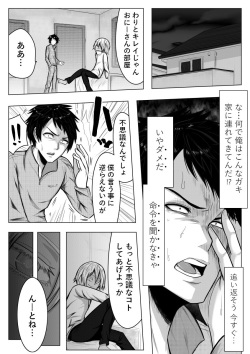 [Midnight Muumus (Giu)] Gomeirei to Araba Onna ni Narimasu. page 5