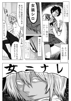 [Midnight Muumus (Giu)] Gomeirei to Araba Onna ni Narimasu. page 7