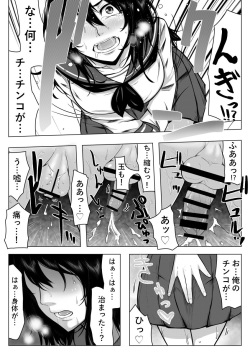 [Midnight Muumus (Giu)] Gomeirei to Araba Onna ni Narimasu. page 9