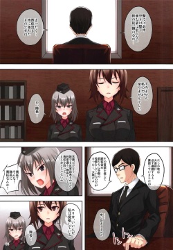 (C91) [Seven Days Holiday (Shinokawa Arumi, Koga Nozomu)] Girl's responsibility (Girls und Panzer) page 2