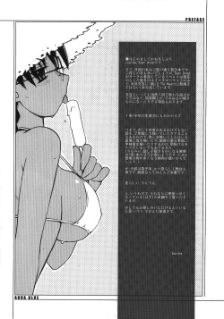 (C74) [Tear Drop (tsuina)] Aqua Blue (To Heart) [French] [Zer0] page 4