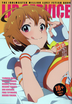 [Sandai Yokkyuu (Kozakura Nanane)] LIP SERVICE (THE IDOLM@STER MILLION LIVE!) [2017-03-08] page 1