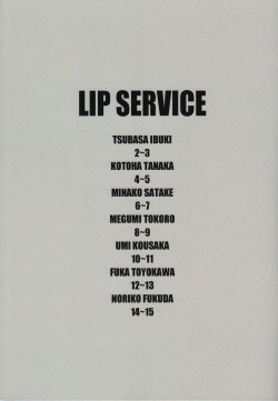 [Sandai Yokkyuu (Kozakura Nanane)] LIP SERVICE (THE IDOLM@STER MILLION LIVE!) [2017-03-08] page 2