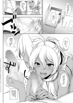 [Iiwake-Gaisya (Shigemiya Kyouhei)] Elf Fuuzoku Otokonoko Kuro Hen [Digital] page 6