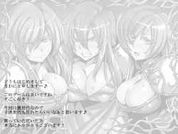[Circle Nuruma-ya (Tsukiwani)] Senjou no Merou Sei (Fire Emblem: Seisen no Keifu) page 2