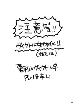 (Ginban no Glory) [lib. (Shinomiya)] YuuVic ♀ Panic (Yuri!!! on ICE) [Sample] page 2