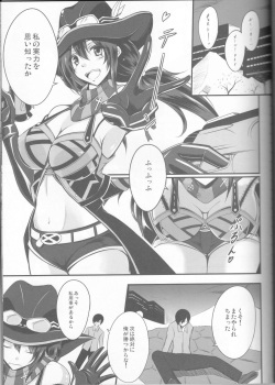 (C87) [Yume-zakura (Yumemi)] Kyouki no Meikyuu (CODE OF JOKER) page 2
