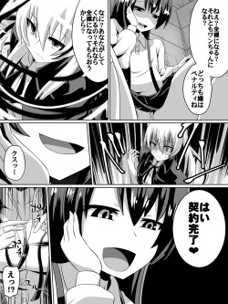 [Dining] Keiyaku no Majo page 2
