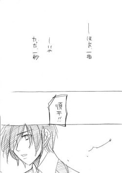[Tarou] 【Joseimuke】 Ma Jun ← Nushi Toka (Persona 3) page 2