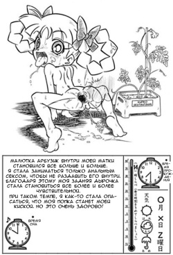 [Arikime Desu] Watermelon Breeding [Russian] [Крылатый] page 2