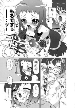 (C70) [chaos-graphixxx (mdo-h, QAMAKIRI)] Mahou Sensei Negima! Mainax 3 (Mahou Sensei Negima!) page 7