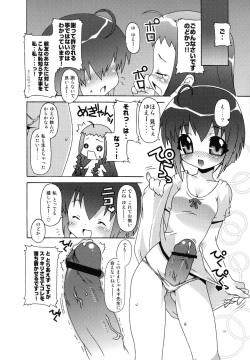 (C70) [chaos-graphixxx (mdo-h, QAMAKIRI)] Mahou Sensei Negima! Mainax 3 (Mahou Sensei Negima!) page 8