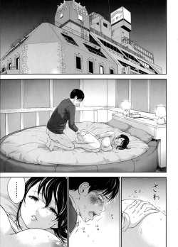 [Shikishiro Konomi] Netoraserare Ch. 10-18 [English] [Seinan Scans+Rabbit Scans] page 6