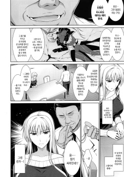 (C88) [Type-G (Ishigaki Takashi)] Mesu Kagura -Fate Hen 1- | 자신락 -페이트 편 1- (Mahou Shoujo Lyrical Nanoha) [Korean] [Decensored] page 5
