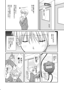 [Studio Dimple (Tsumugi Kyuuta)] Ore to Senpai ga Shibarateru Wake. [Digital] page 6