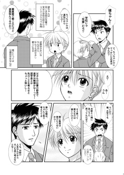 [Studio Dimple (Tsumugi Kyuuta)] Ore to Senpai ga Shibarateru Wake. [Digital] page 7