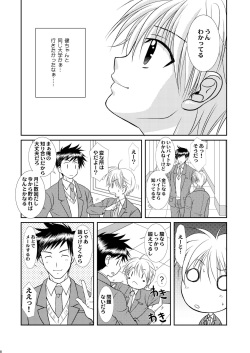 [Studio Dimple (Tsumugi Kyuuta)] Ore to Senpai ga Shibarateru Wake. [Digital] page 8