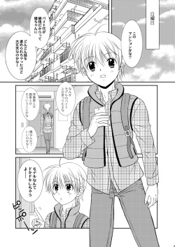 [Studio Dimple (Tsumugi Kyuuta)] Ore to Senpai ga Shibarateru Wake. [Digital] page 9