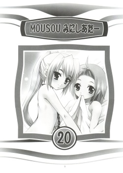 (C71) [STUDIO BIG-X (Arino Hiroshi)] Mousou Mini Theater 20 (Sumomomo Momomo) page 4