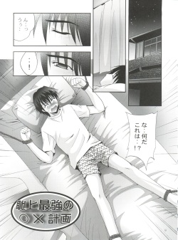(C71) [STUDIO BIG-X (Arino Hiroshi)] Mousou Mini Theater 20 (Sumomomo Momomo) page 8