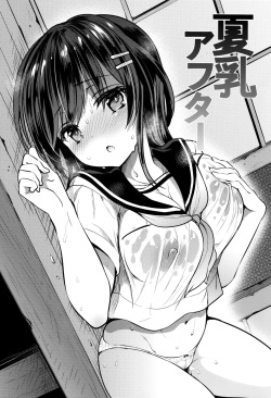(COMIC1☆11) [Otomekibun (Sansyoku Amido.)] Natsu Chichi After | 나츠치치 애프터 [Korean] [그림판전사] page 2