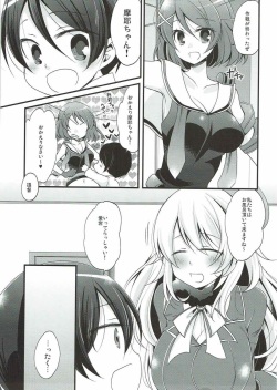 [Pinke (Kaya)] Boku no Maya-chan  (Kantai Collection -KanColle-) page 3