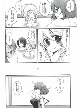 [Pinke (Kaya)] Boku no Maya-chan  (Kantai Collection -KanColle-) page 4