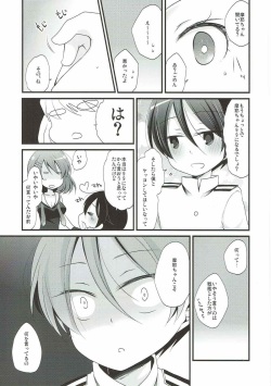 [Pinke (Kaya)] Boku no Maya-chan  (Kantai Collection -KanColle-) page 5
