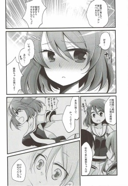 [Pinke (Kaya)] Boku no Maya-chan  (Kantai Collection -KanColle-) page 6