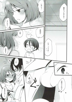 [Pinke (Kaya)] Boku no Maya-chan  (Kantai Collection -KanColle-) page 7