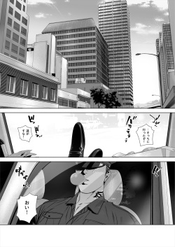 [Inumiso] DARKNESS HOUND 5 [Digital] page 3