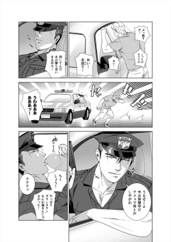 [Inumiso] DARKNESS HOUND 5 [Digital] page 4