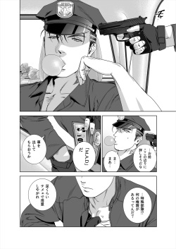 [Inumiso] DARKNESS HOUND 5 [Digital] page 5