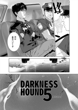 [Inumiso] DARKNESS HOUND 5 [Digital] page 6