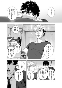 [Inumiso] DARKNESS HOUND 5 [Digital] page 7