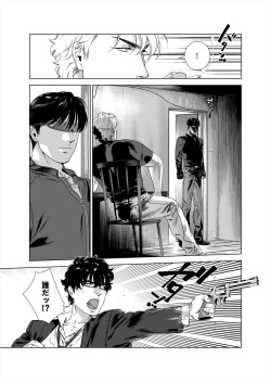 [Inumiso] DARKNESS HOUND 5 [Digital] page 8