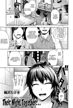 [Umezawa Takeki] Futari no Yoru ni... (COMIC Aun 2012-08) [French] [xc404] [Decensored] page 2