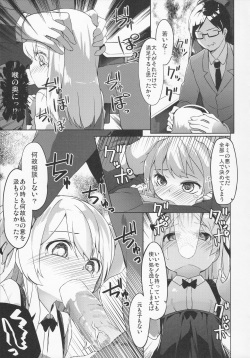 (C91) [Kaname (Siina Yuuki)] Arisu Hanseikai (Girls und Panzer) page 10