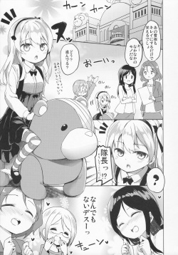 (C91) [Kaname (Siina Yuuki)] Arisu Hanseikai (Girls und Panzer) page 4