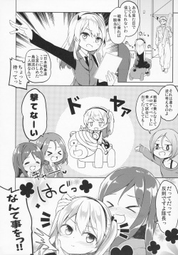(C91) [Kaname (Siina Yuuki)] Arisu Hanseikai (Girls und Panzer) page 5