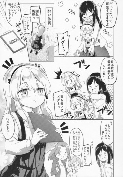 (C91) [Kaname (Siina Yuuki)] Arisu Hanseikai (Girls und Panzer) page 6