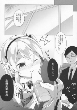 (C91) [Kaname (Siina Yuuki)] Arisu Hanseikai (Girls und Panzer) page 7