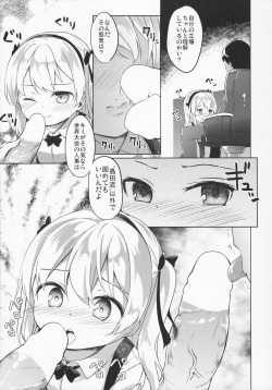 (C91) [Kaname (Siina Yuuki)] Arisu Hanseikai (Girls und Panzer) page 8