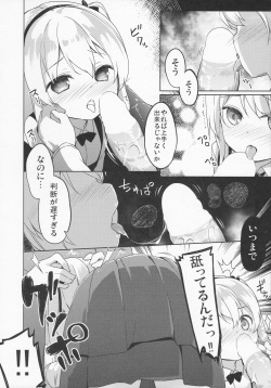 (C91) [Kaname (Siina Yuuki)] Arisu Hanseikai (Girls und Panzer) page 9