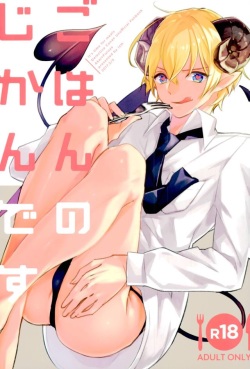 (Love Forgiven 2) [IZM. (Tirizumi)] Gohan no Jikan desu (Detective Conan) page 1