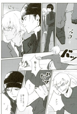 (Love Forgiven 2) [IZM. (Tirizumi)] Gohan no Jikan desu (Detective Conan) page 3