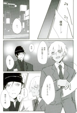 (Love Forgiven 2) [IZM. (Tirizumi)] Gohan no Jikan desu (Detective Conan) page 4