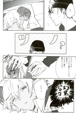 (Love Forgiven 2) [IZM. (Tirizumi)] Gohan no Jikan desu (Detective Conan) page 7