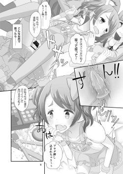 [Manaita] Sensei! Girls Fes de Jojisou Shitemite! [Digital] page 9