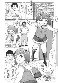(C91) [Pirates Patrol (Otokawa Kazuki)] Unun Ageru yo! page 4